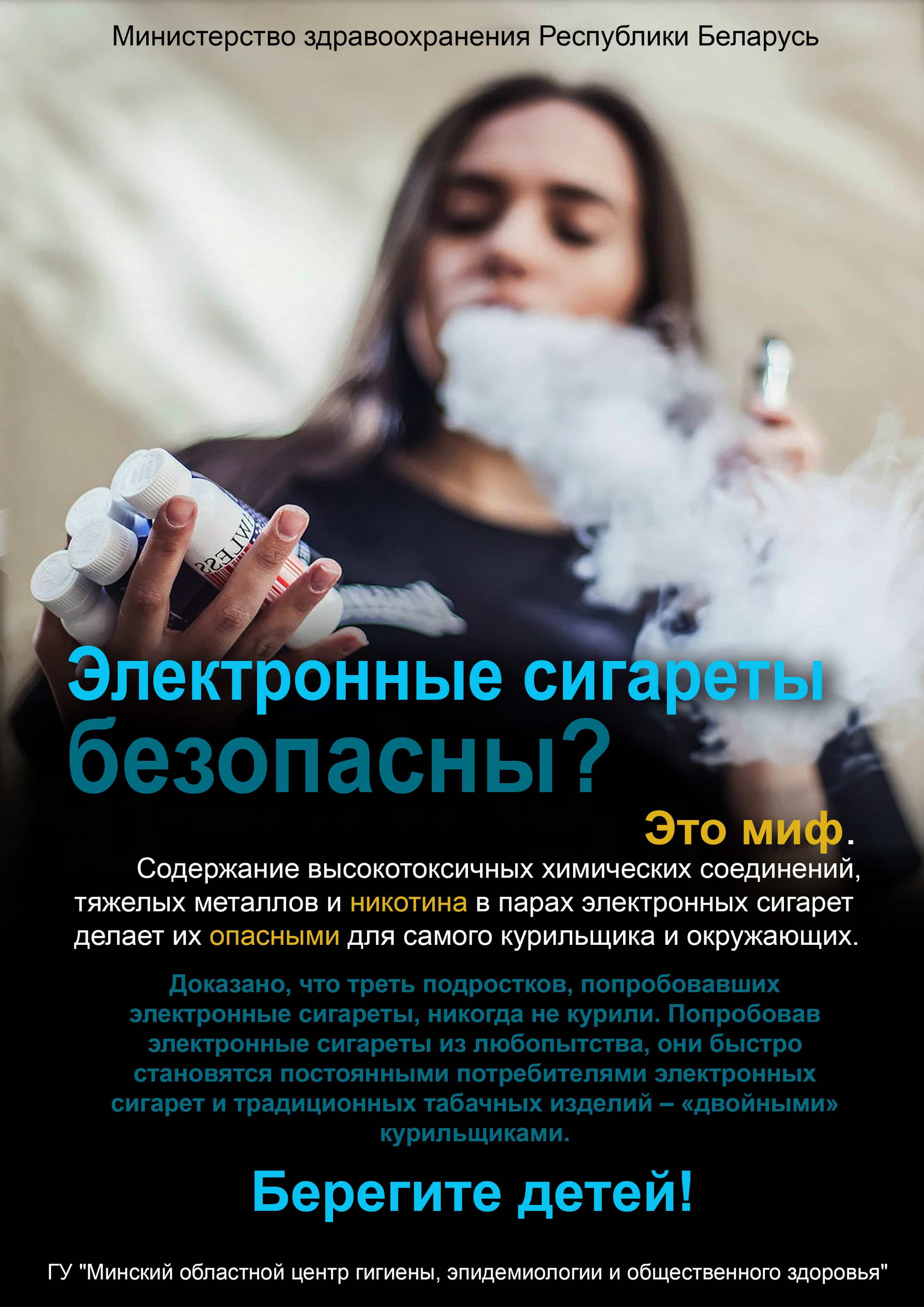 электронные сигареты-min
